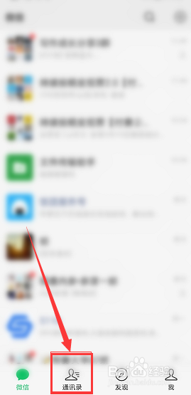 微信怎么设置不看他人朋友圈