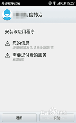 网上购物骗局一