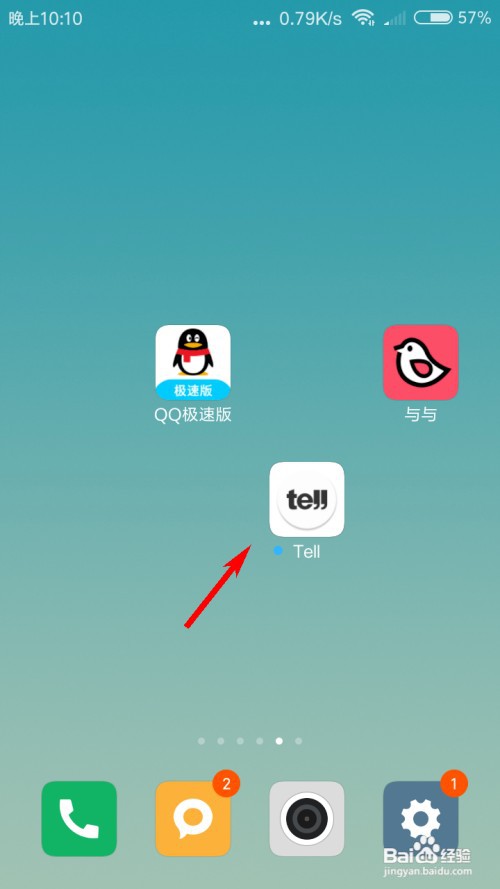 Tell怎么设置性别为保密