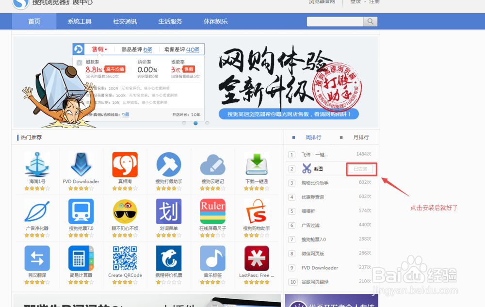 win7电脑怎么截图？
