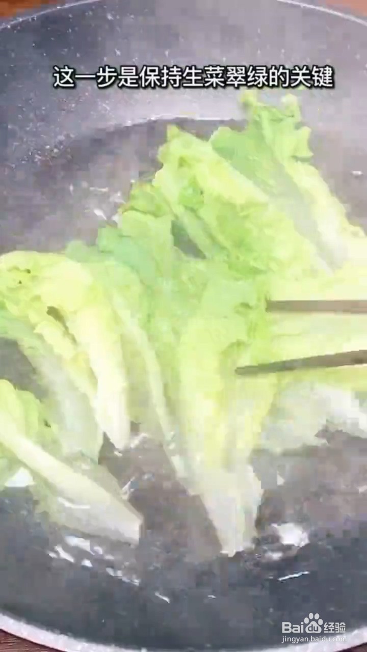 如何制作蚝油生菜