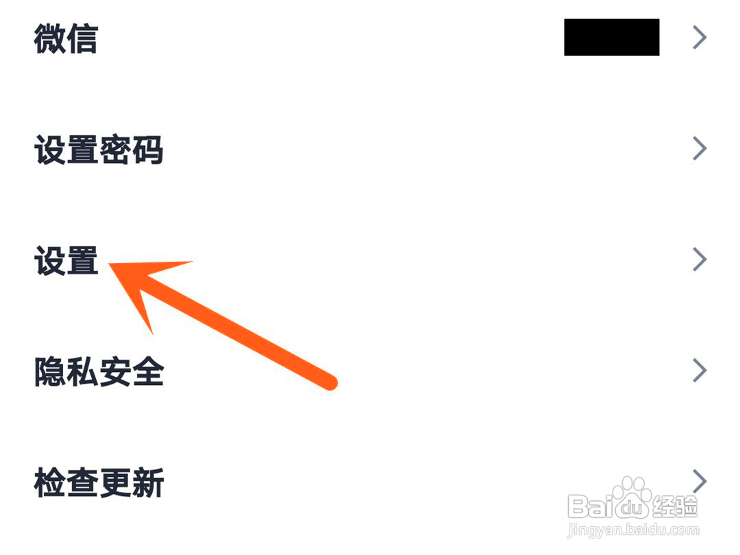 腾讯会议如何关闭安全驾驶模式
