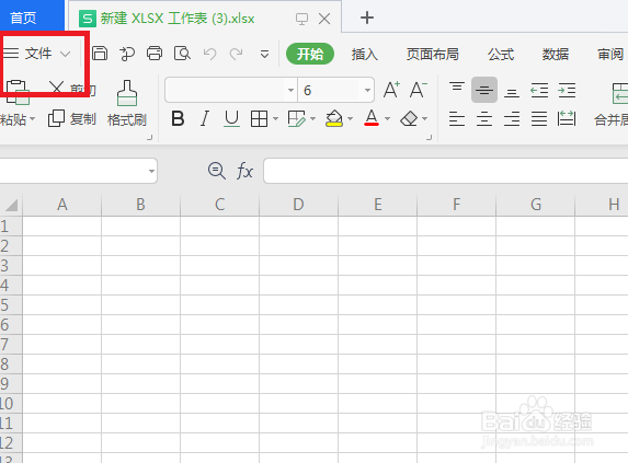 Excel怎么设置不允许后台错误检查