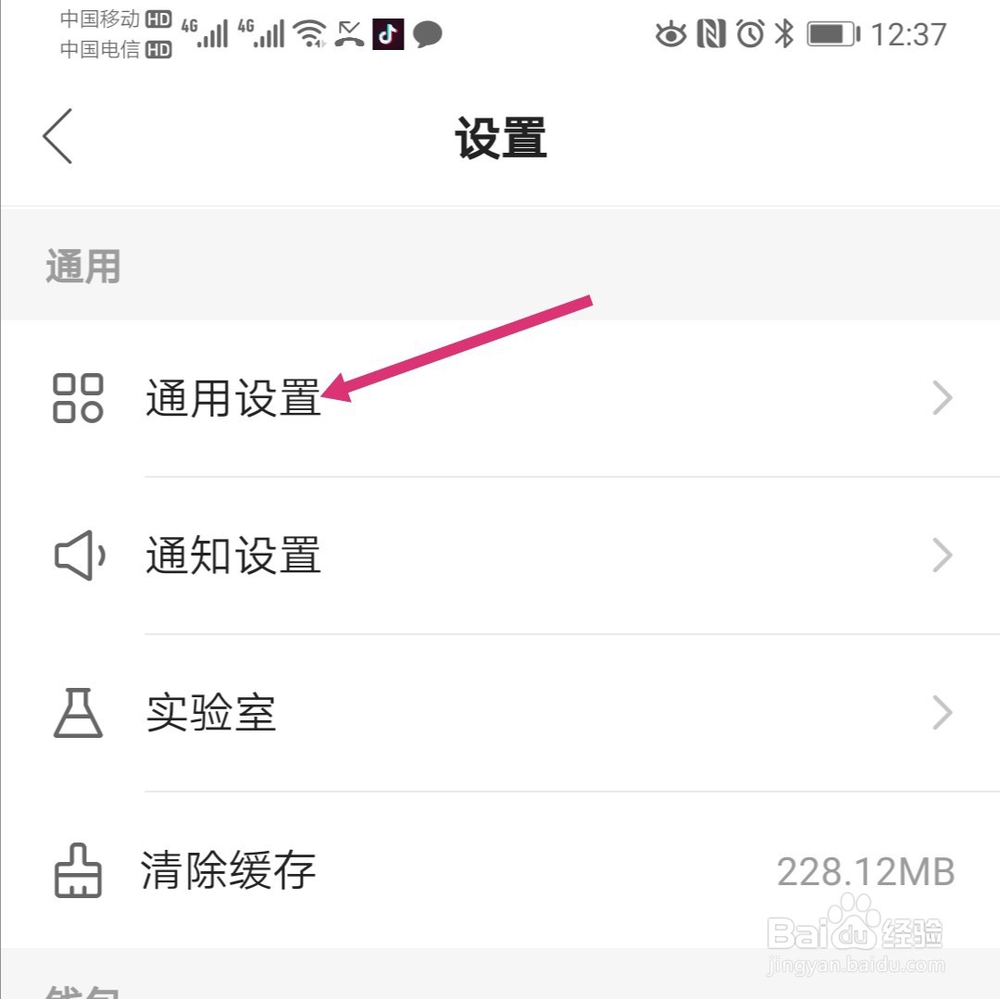 快手怎么关闭切换至后台是否继续收听直播