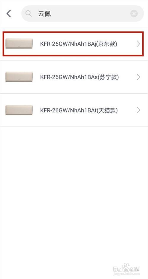 格力带wifi空调型号