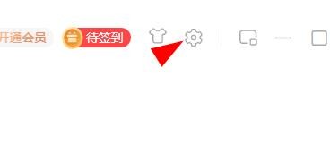 喜马拉雅如何启用自动接收消息弹窗