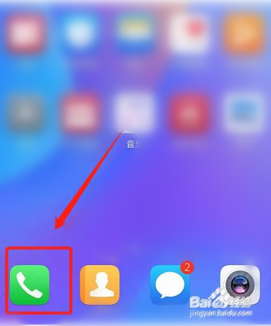 怎样彻底删除畅连通话