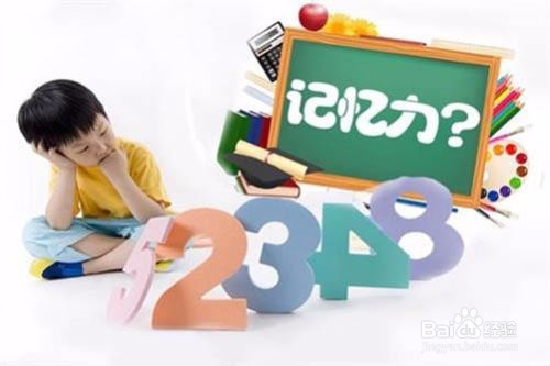如何获得强大的记忆力