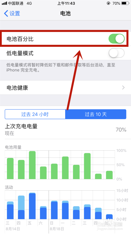 苹果手机充电显示