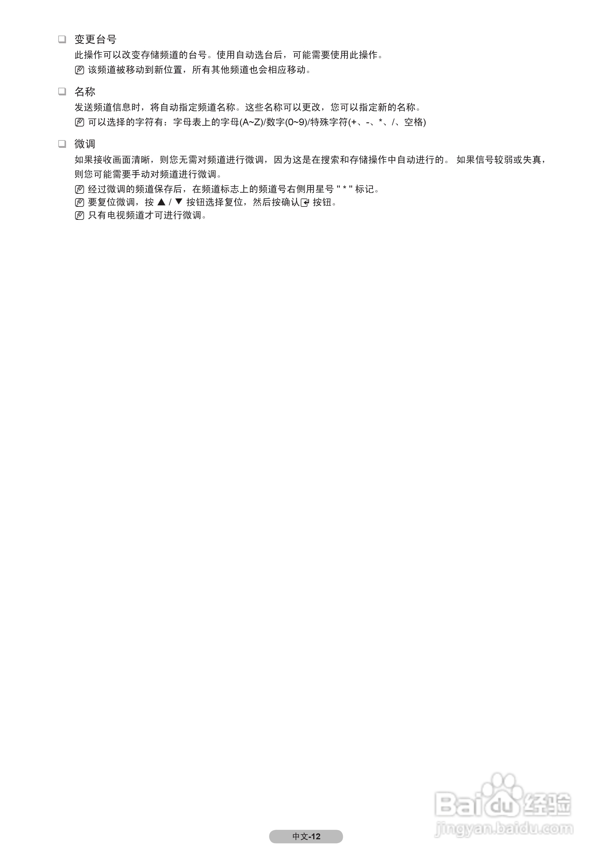 三星LA37B530P7R液晶彩电使用说明书:[2]