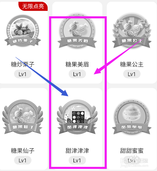 羞聊视频怎么查看用户勋章的点亮条件