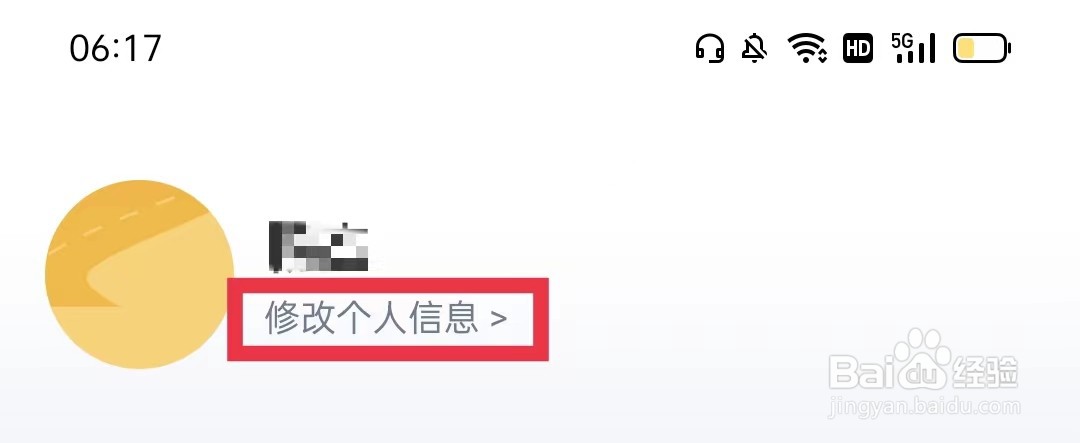廊坊行APP怎么注销账户