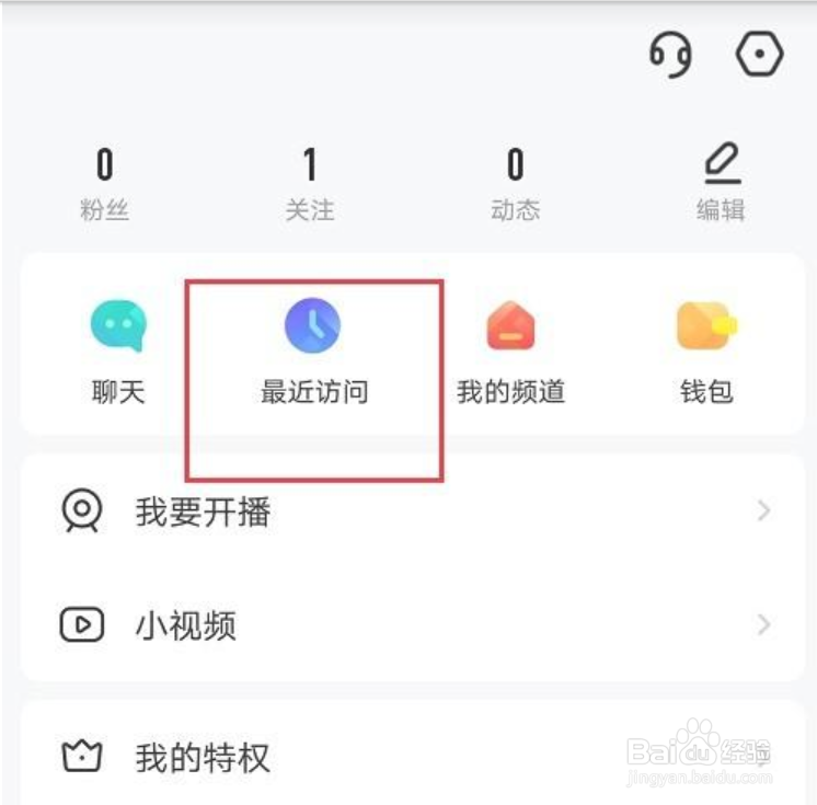 yy怎么删除浏览记录