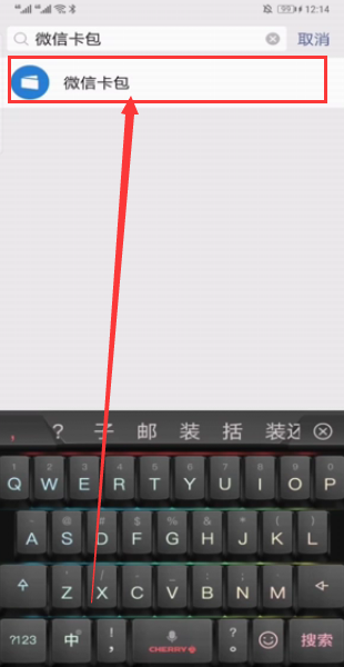 微信公众号怎么取消关注