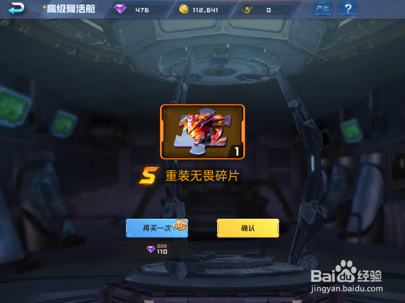 魂武者手游怎么获得S级英雄 S级英雄获得方法