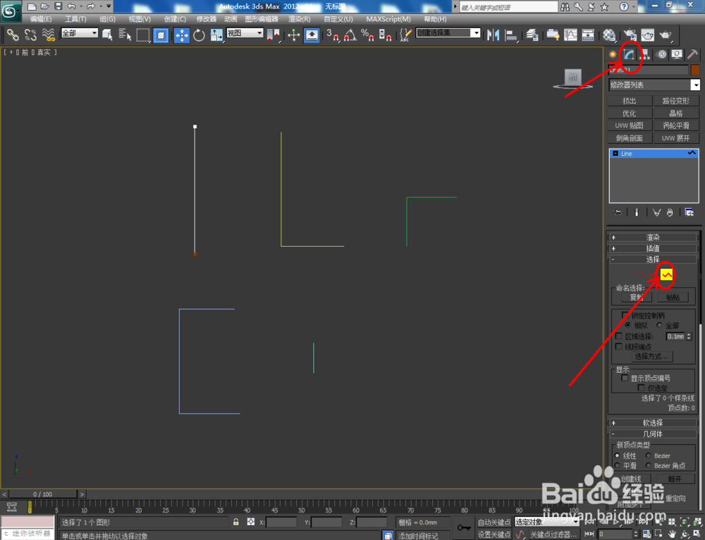 3Dmax如何制作俄罗斯方块玩具