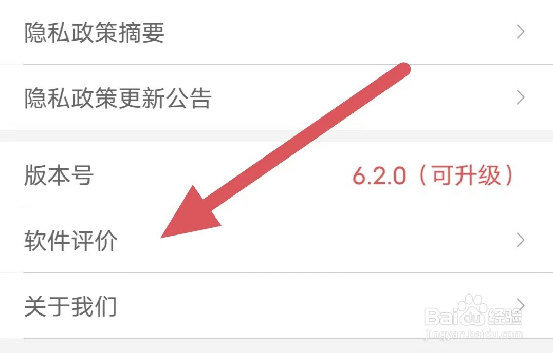 我的钢铁如何查看软件评价？
