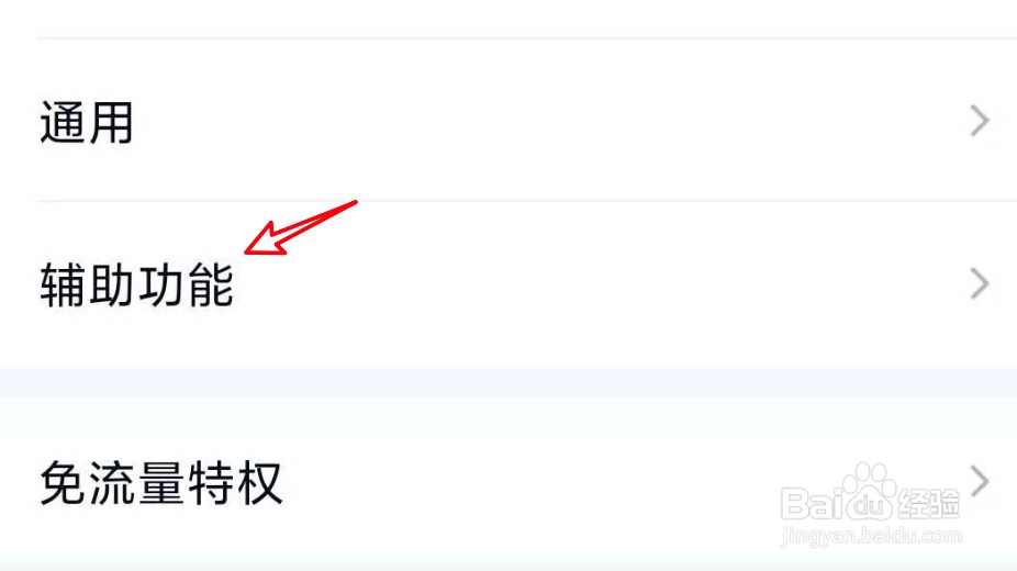 手机QQ怎么把拍了拍改成戳了戳