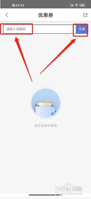 穿搭优品穿衣搭配app怎么兑换优惠券