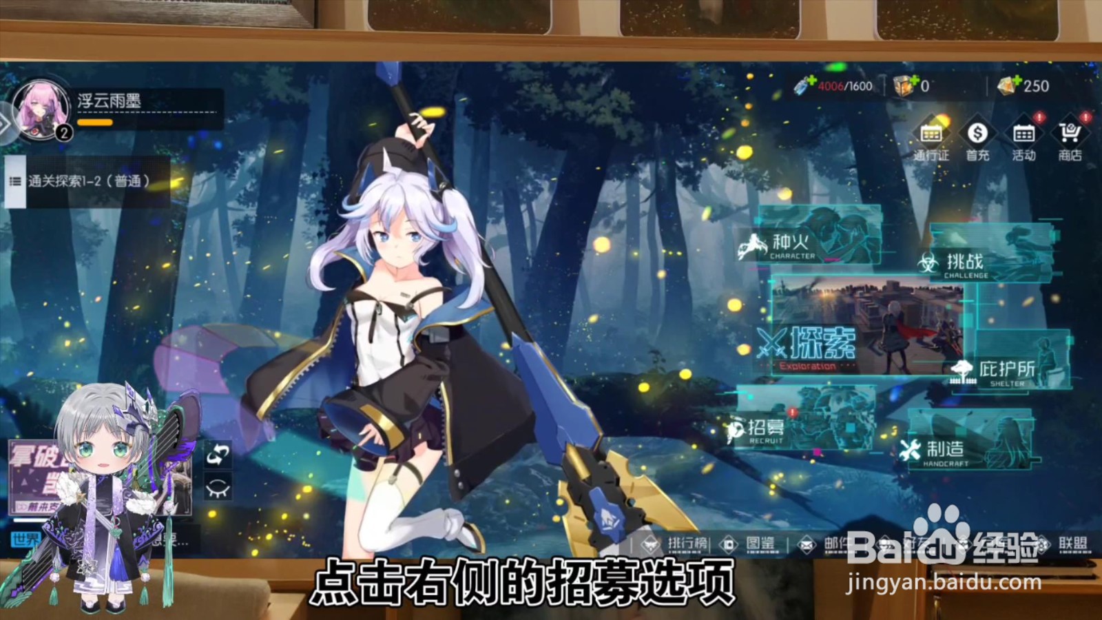 星火之歌怎么招募