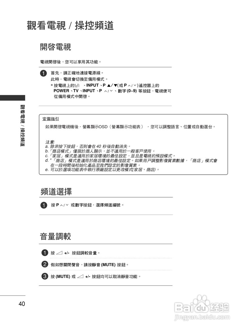 LG 42PG60UR彩电使用说明书:[5]