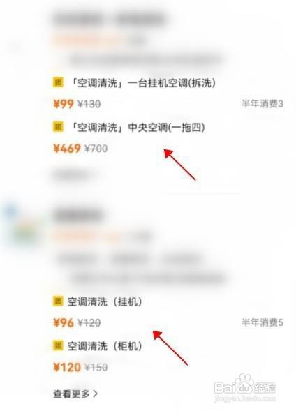 专业清洗空调多少钱一次