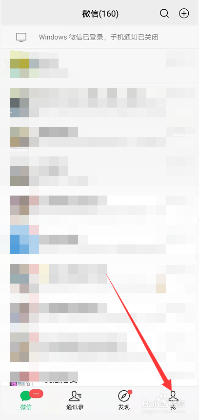 如何用微信充值手机话费