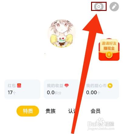 如何关闭空仆APP的接收评论消息提醒
