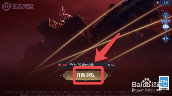 王者荣耀安卓区充值送点券活动怎么参加