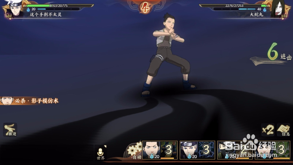 火影忍者ol手游英雄副本4-10攻略