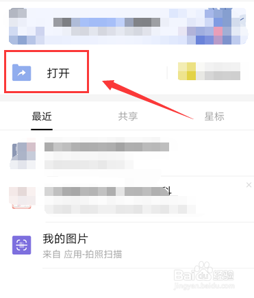 pdf在手机上咋看