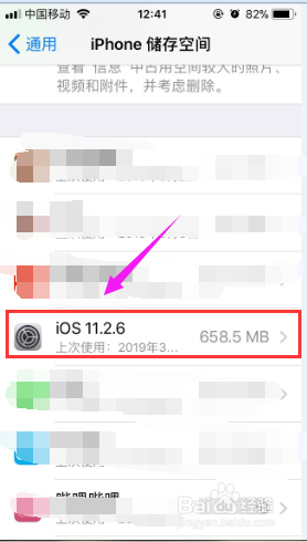 怎么查看自己苹果手机的储存空间