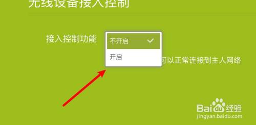 wifi如何加密防止蹭网