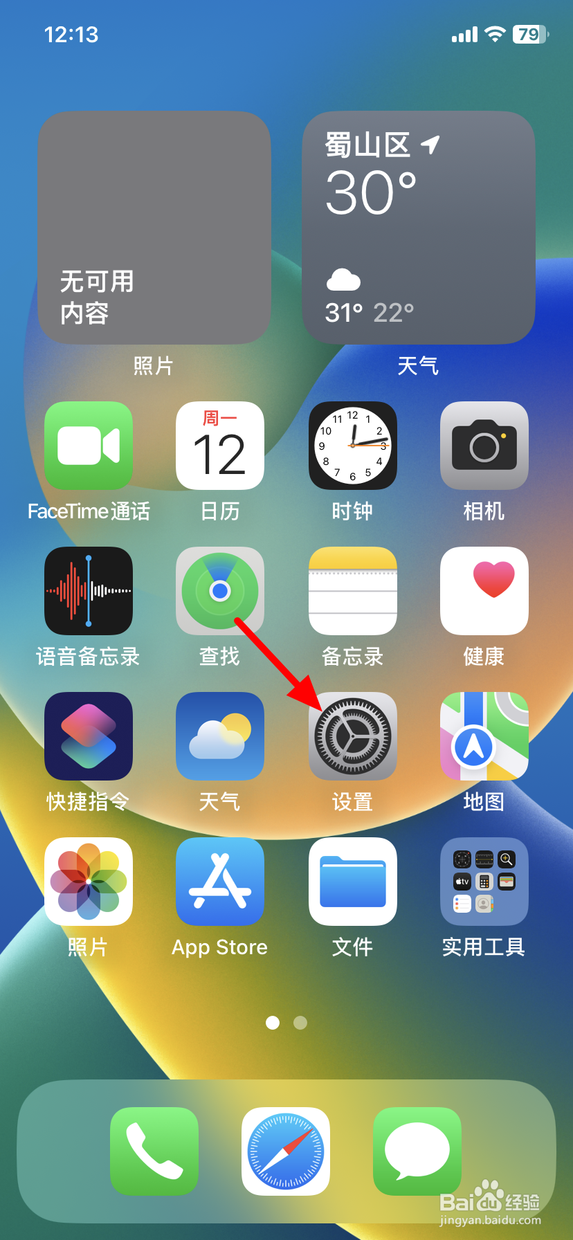iphone14pro怎么熄灭屏幕