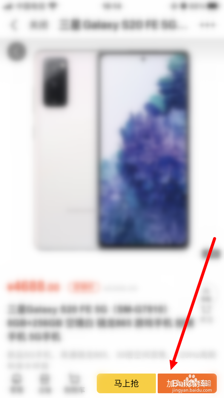 苏宁pp体育旗舰店怎么买手机