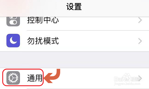 iPhone手机如何调出虚拟按键？