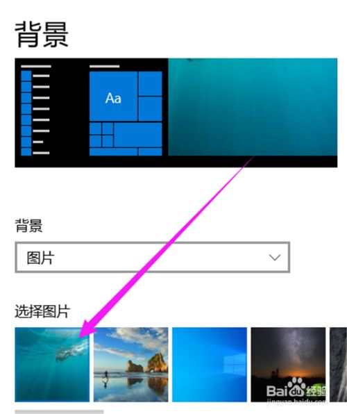 windows10联想笔记本如何更换桌面背景?
