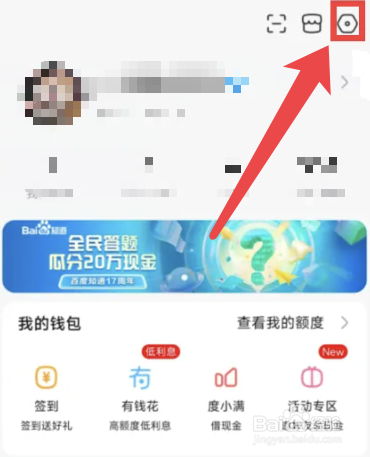 手机百度贴吧app怎么设置主题跟随系统