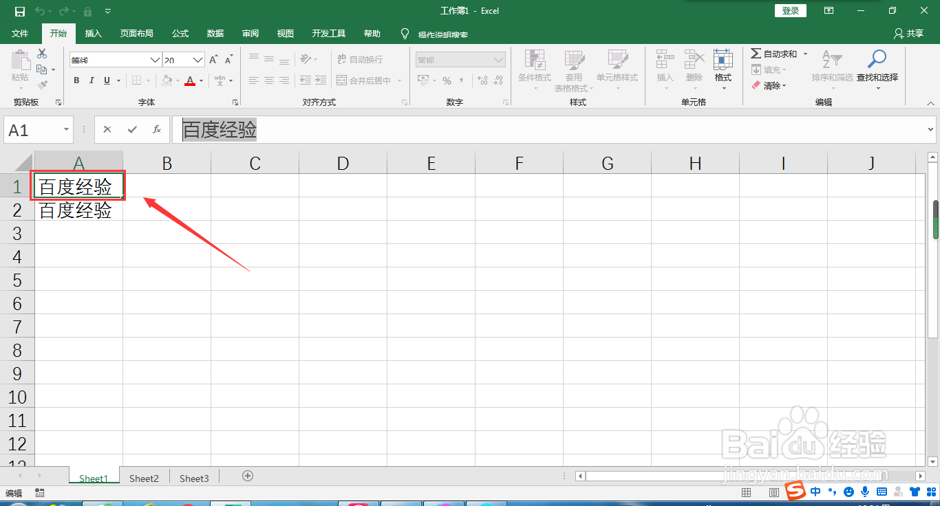 怎么加粗Word中字符