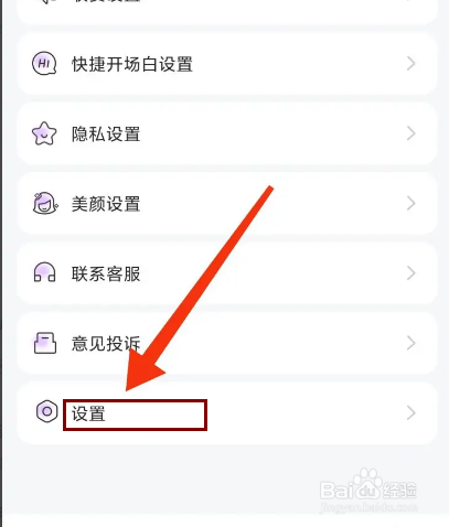珍遇怎么注销账号