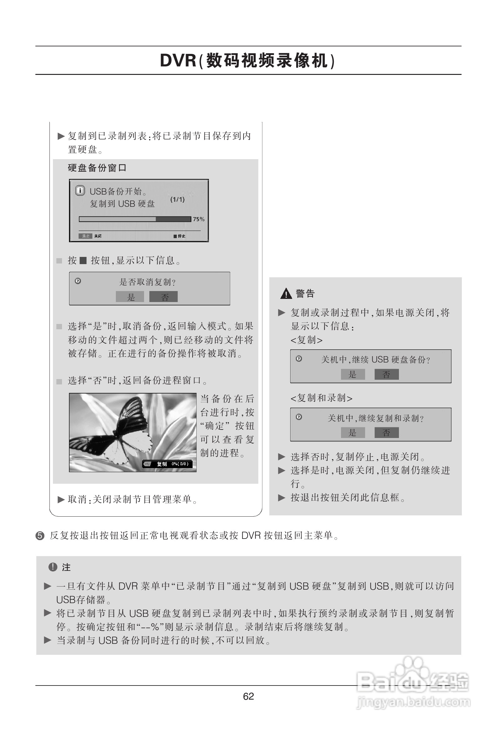 LG 47LB5RE彩电使用说明书:[7]