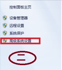 windows7下设置虚拟内存