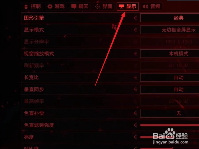warframe怎么设置显示模式