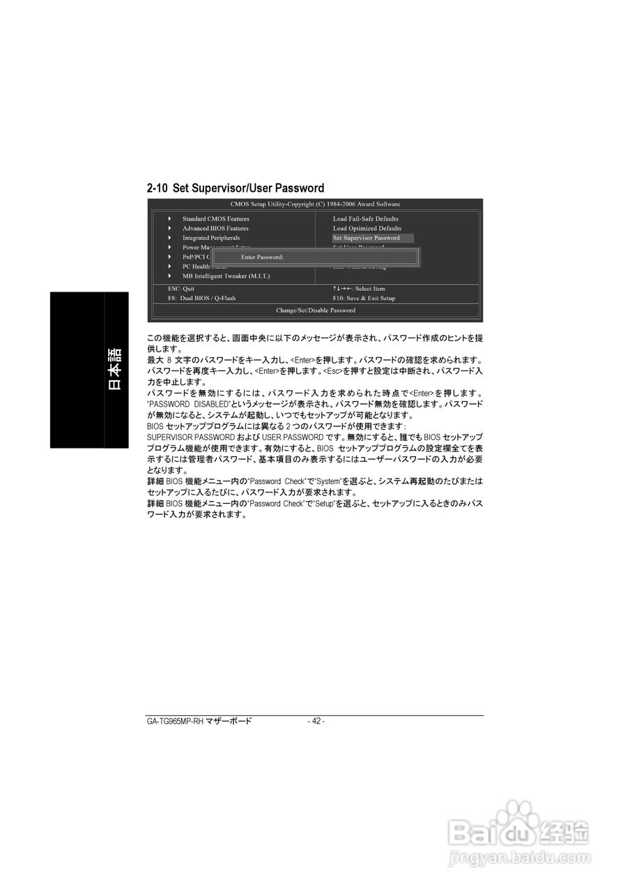 技嘉GS-R113V-RH (1.0)型服务器使用说明书:[9]