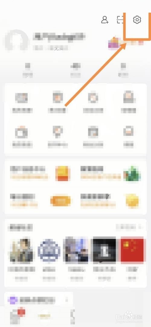 微博怎么查看微博来源