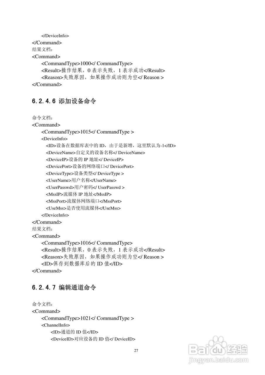 集中存储服务器使用说明书:[3]