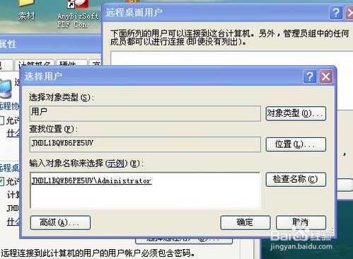 手机远程控制电脑教程