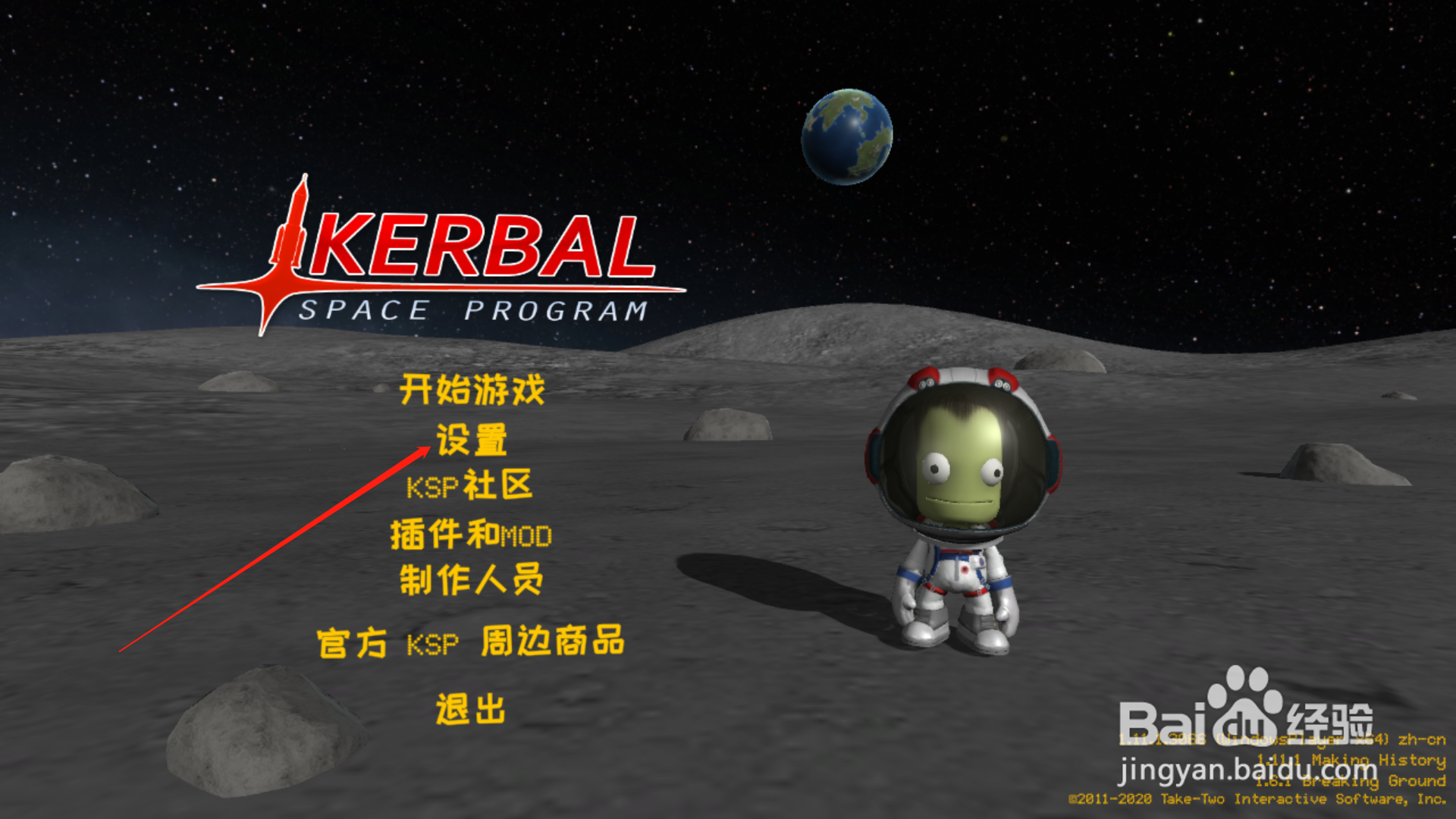 坎巴拉太空计划怎么关闭地面人员显示