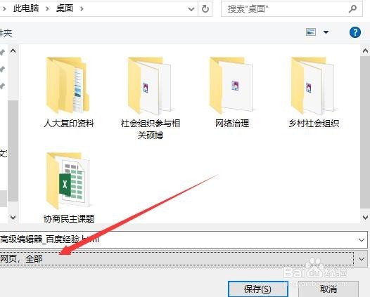 如何将网页保存成PDF文件