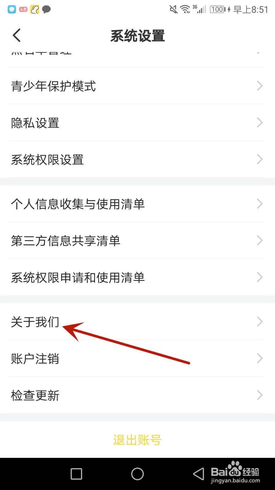怎么查看我C语音软件版本号